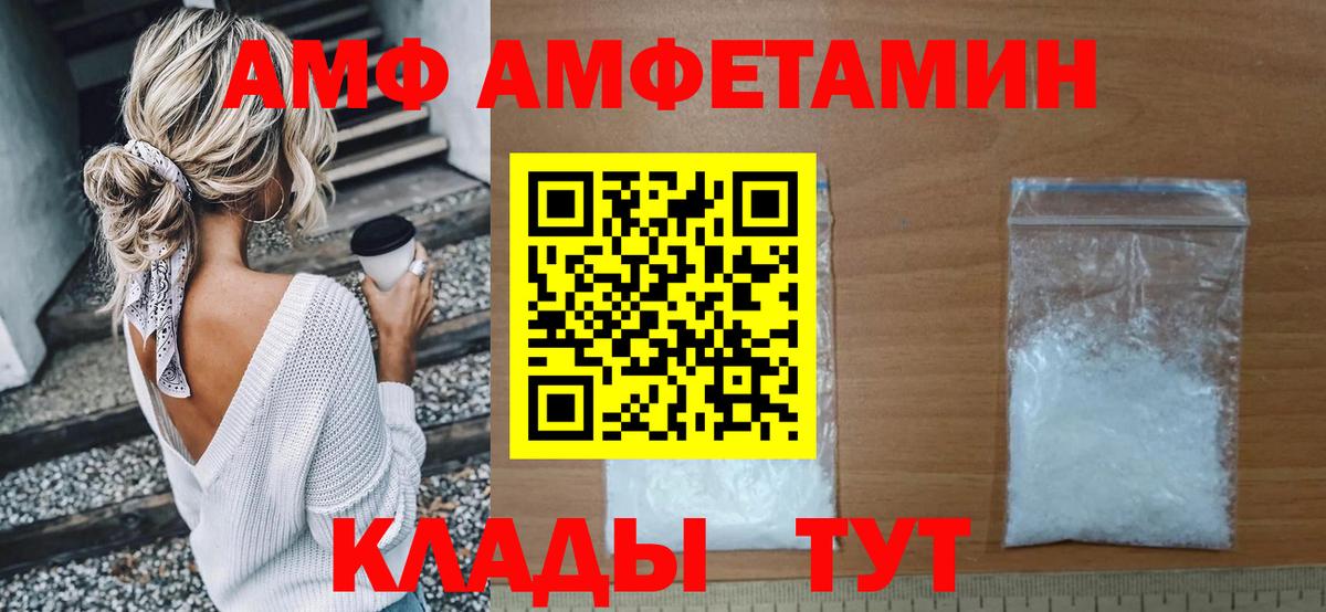 АМФЕТАМИН 97% Касимов