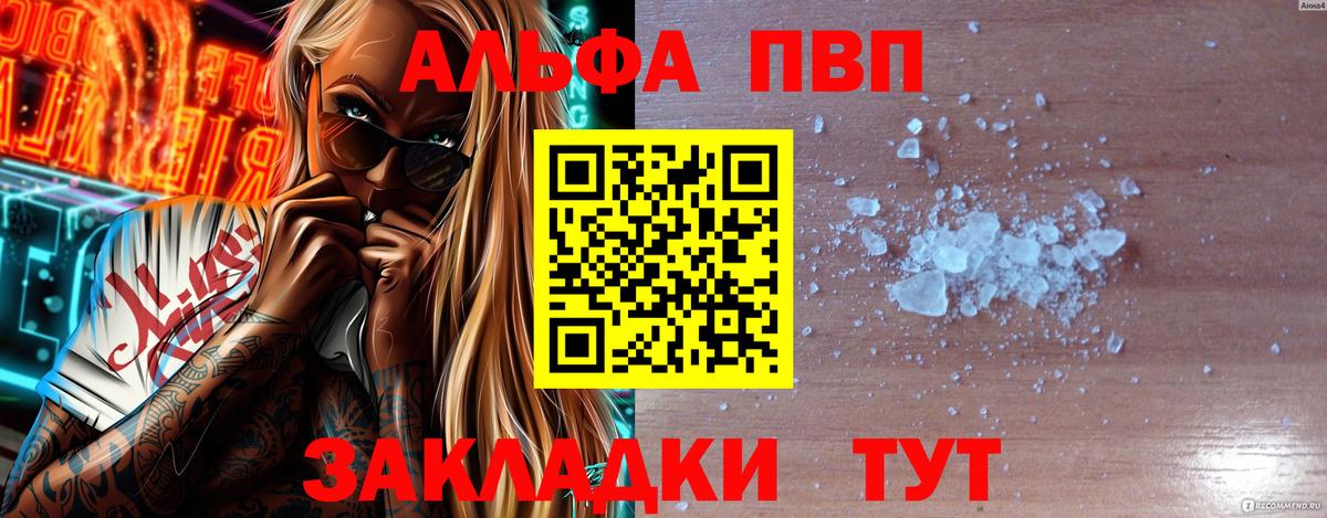 Касимов  APVP Соль  APVP VHQ  Альфа ПВП Соль  Alfa_PVP  Вход с VPN 