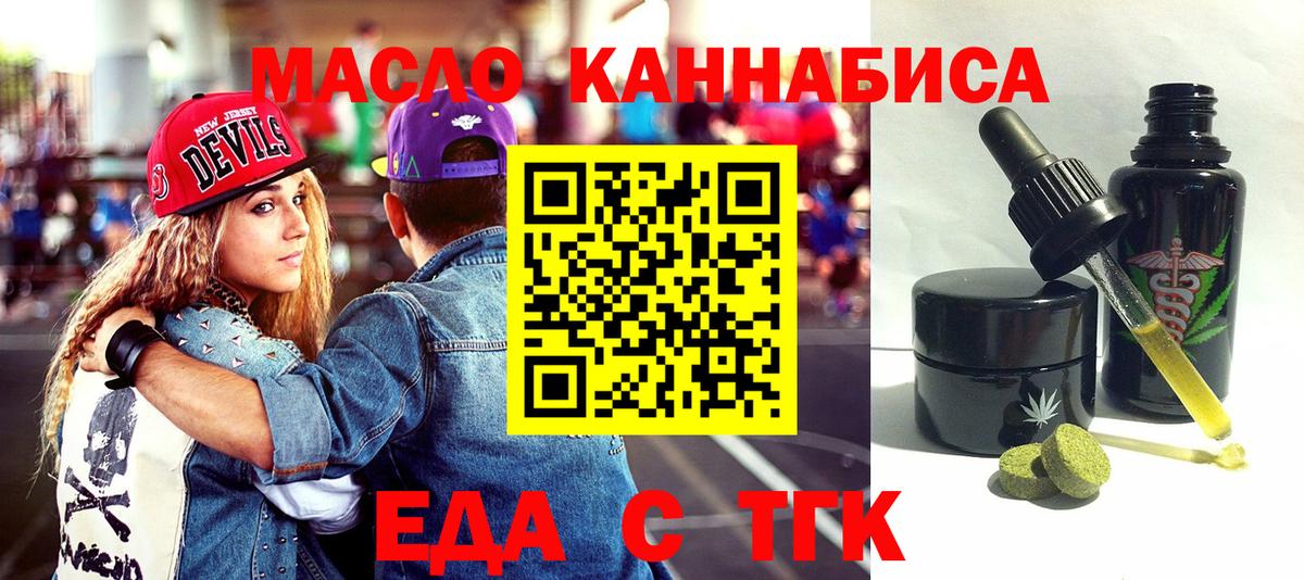 Печенье с ТГК конопля  Вход с VPN  Касимов 