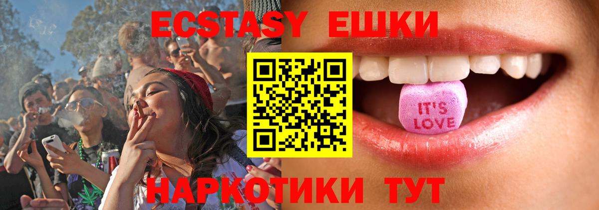 Экстази XTC  Экстази  Вход с VPN  Касимов  ЭКСТАЗИ Philipp Plein 