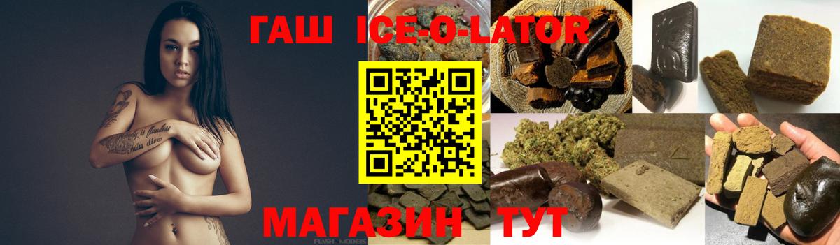 ГАШ  ГАШИШ Premium  Вход с VPN  ГАШ гарик  Касимов 