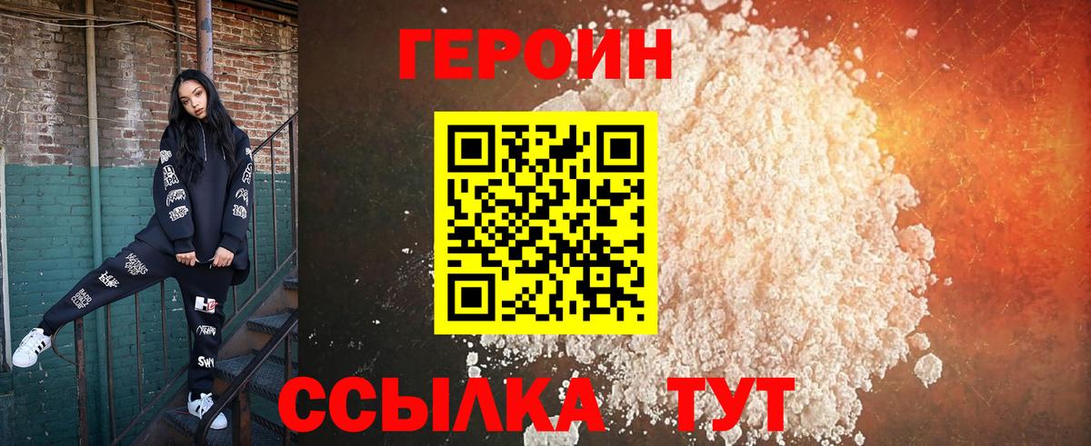 Касимов  ГЕРОИН белый  Вход с VPN 