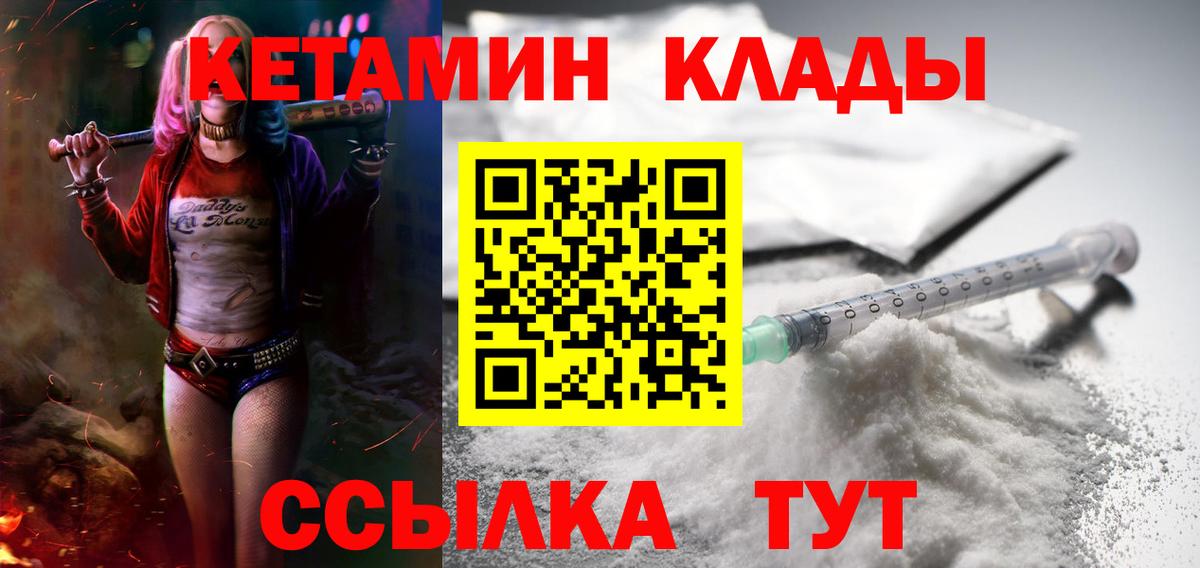 Касимов  КЕТАМИН ketamine  КЕТАМИН VHQ  Вход с VPN 