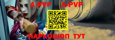 apvp Комсомольск-на-Амуре