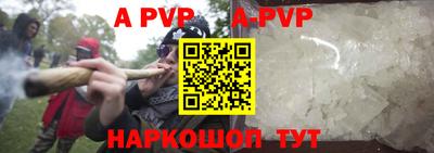 apvp Комсомольск-на-Амуре