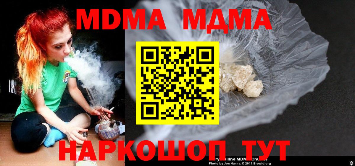 MDMA  Вход с VPN  MDMA молли  Касимов  МДМА кристаллы 