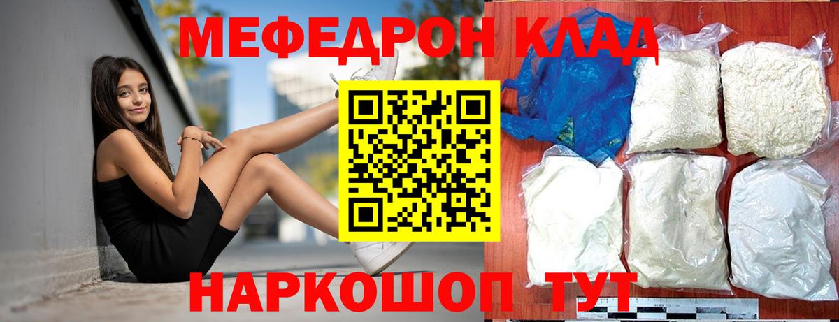 МЕФ кристаллы Касимов