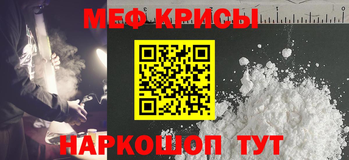Меф VHQ  Мефедрон mephedrone  МЯУ-МЯУ  Вход с VPN  Касимов 