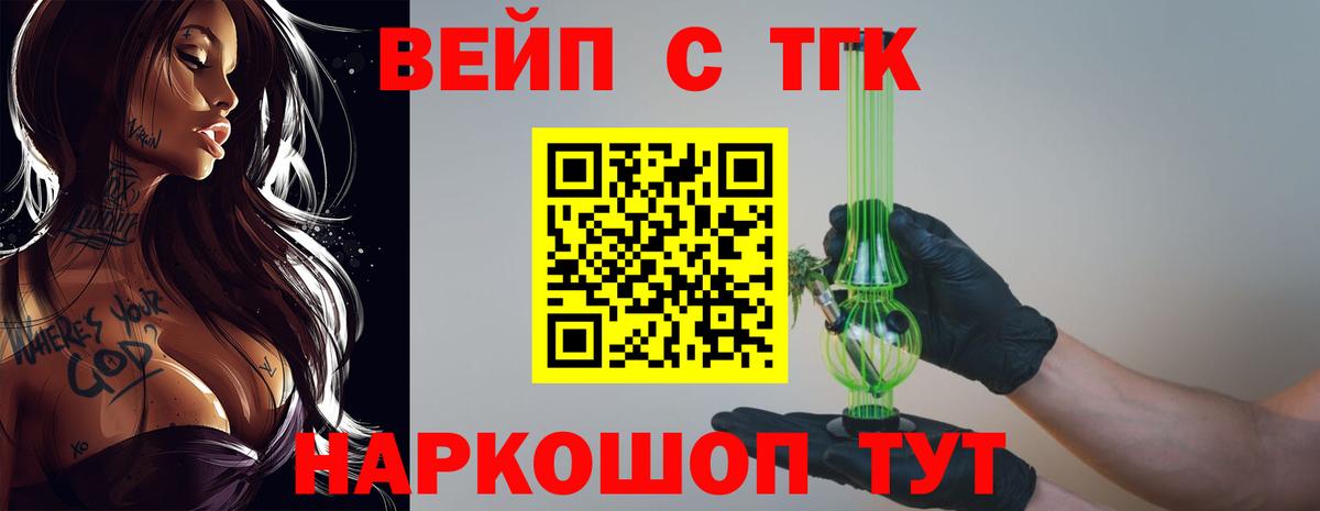 что такое   Дистиллят ТГК THC oil  ТГК THC oil  Вход с VPN  Касимов 